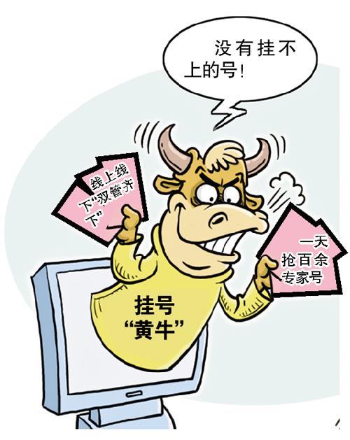 黄牛在法律上怎么称呼