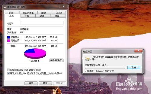 C盘D盘怎么用
