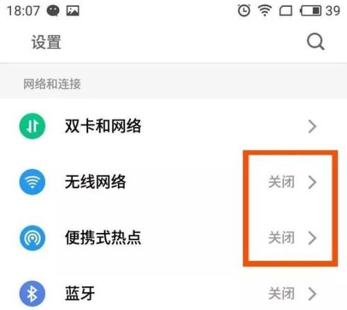 wifi开启了连接设置怎样关