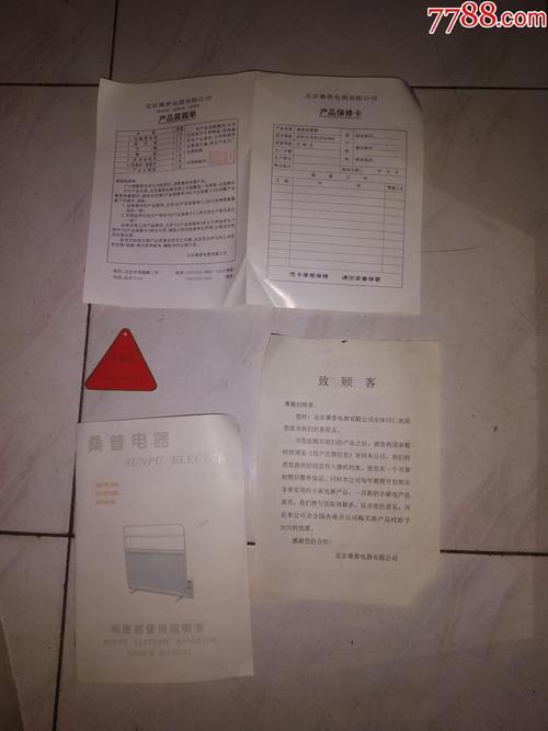 桑普壁挂炉说明书
