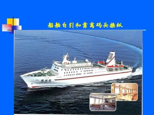 船舶靠泊时码头所用的指示灯