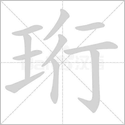 之一是什么词
