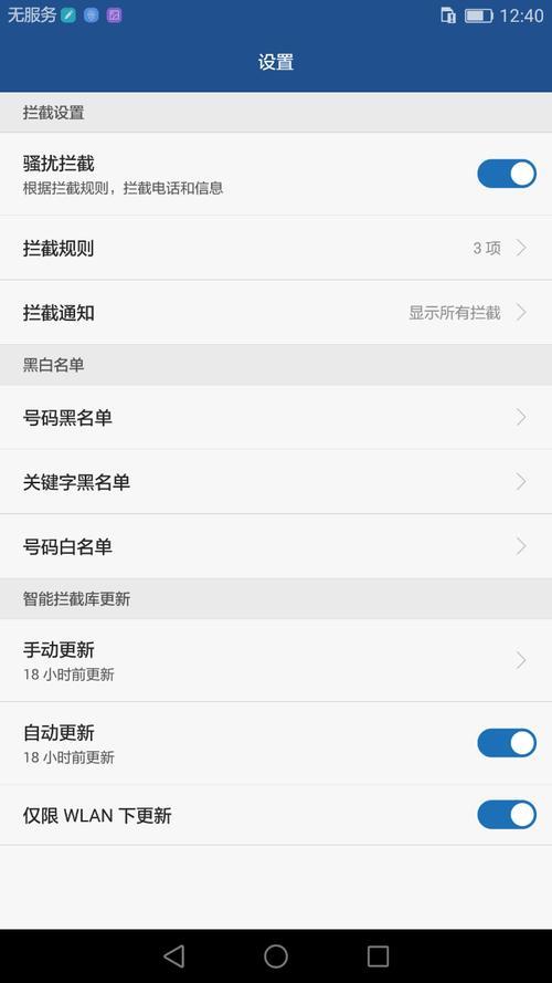荣耀来电显示怎么设置