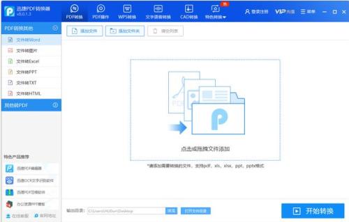 怎么把在线文档转为excel文档