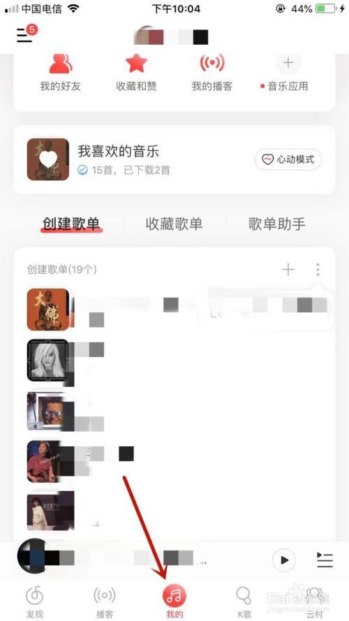 如何在网易云音乐上传视频