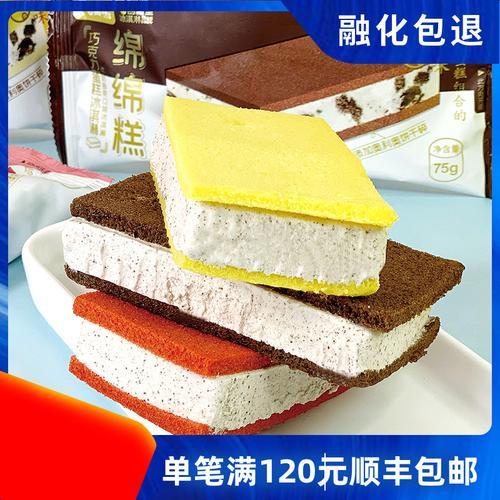自制薄脆冰淇淋