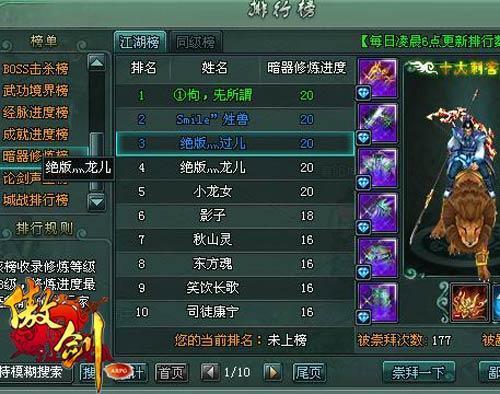 傲剑是什么意思