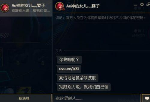 LOL游戏里面怎么回复好友消息