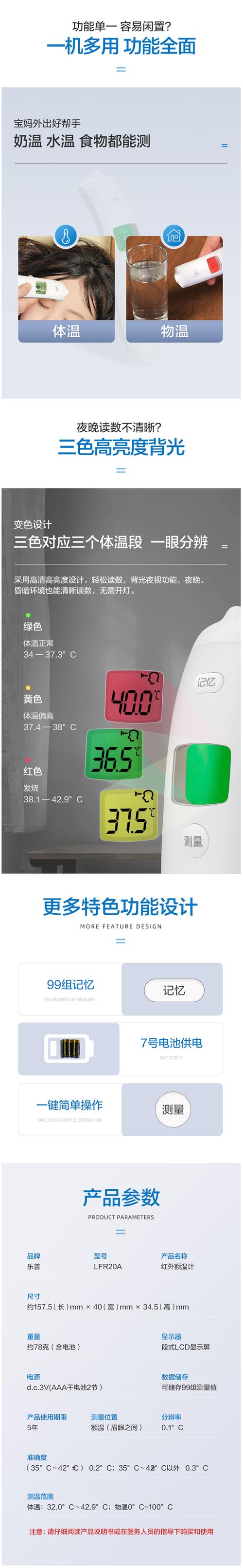 乐普额温枪使用方法