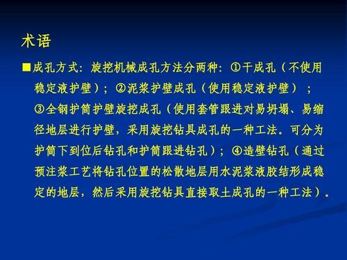 成孔工序的桩有哪些