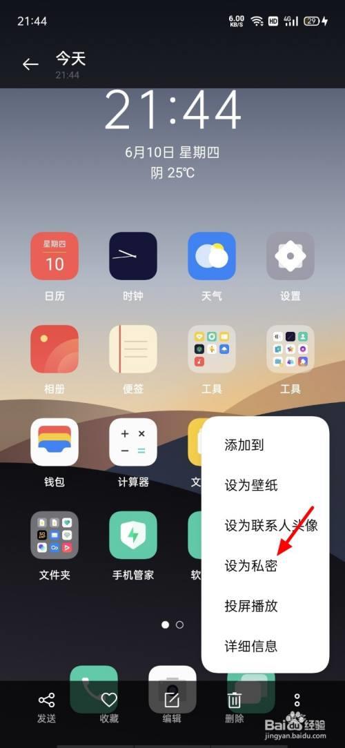 OPPO手机怎么给照片更改日期