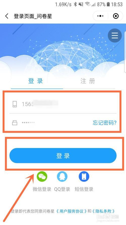 在别的手机上登录游戏要验证吗