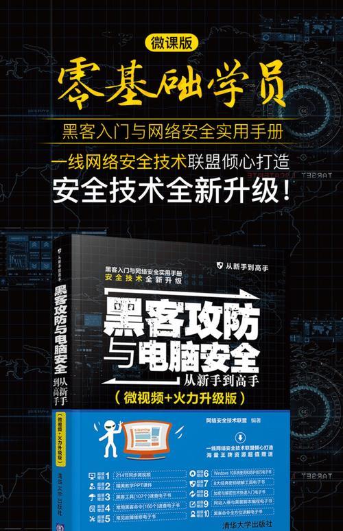 如何自学手机黑客技术