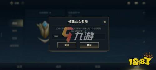 联盟公会简称大全