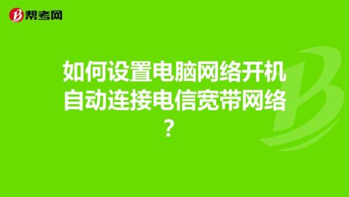 宽带包括电视吗