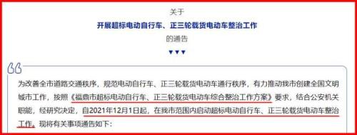 安徽电瓶车新规怎么申领牌照