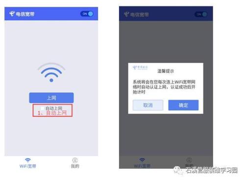电信无线上网卡怎么使用