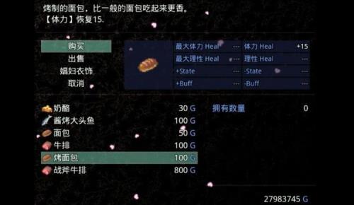 无冬镇物语攻略是什么