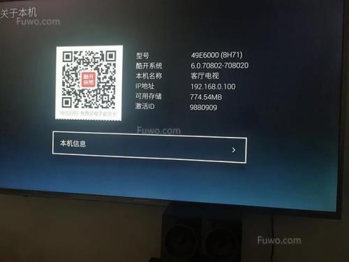 酷开电视如何设置开机时间