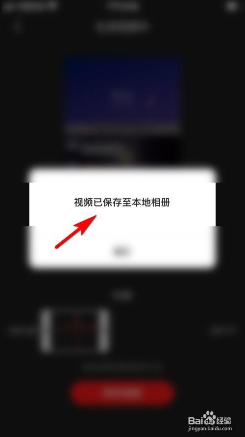 为什么手机相册里的视频看不了