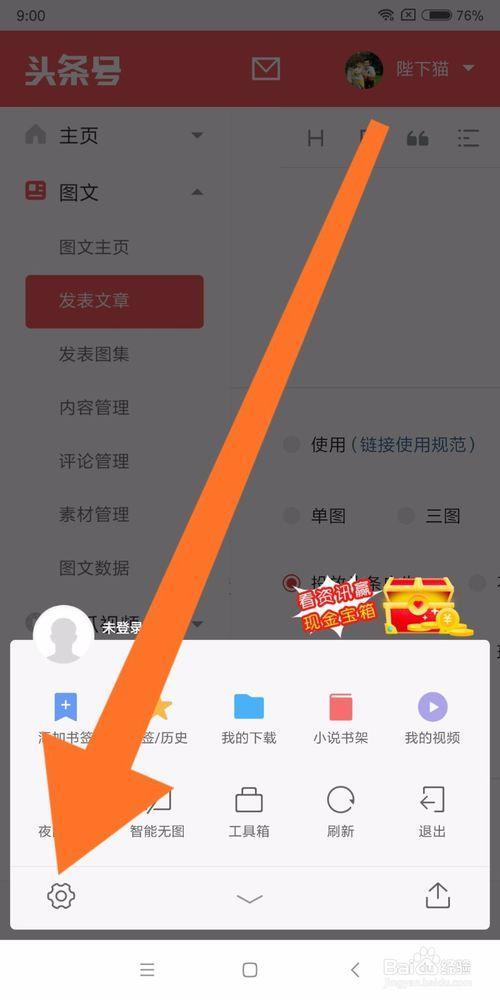 头条视频看不了怎么办