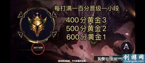 lol手游段位越级要求