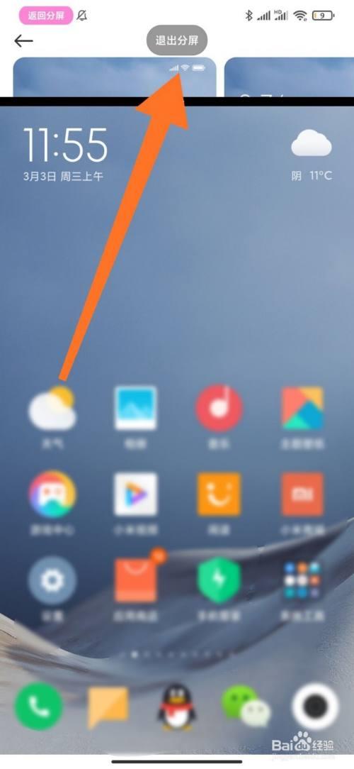 红米note 9 pro自动关机如何取消