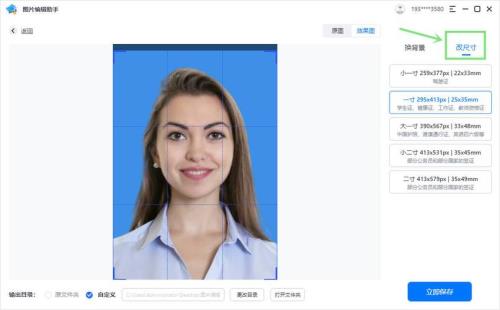 一寸照片大小调整ppt