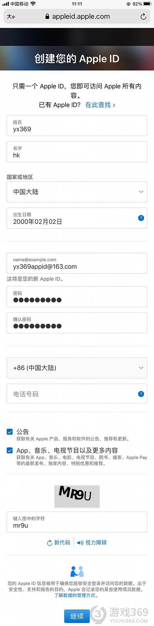 用联通手机号码注册的苹果id格式