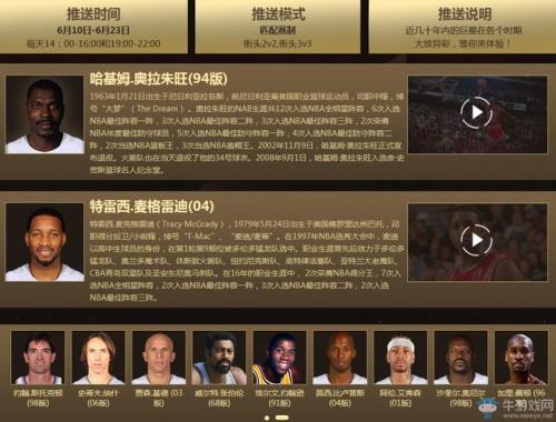 nba2konline怎么玩