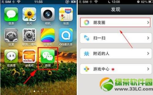 微信怎么制作相册