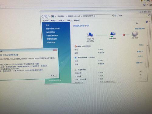 为什么笔记本要联网