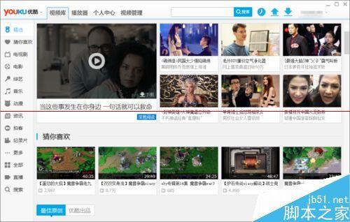 IPAD看不了优酷视频