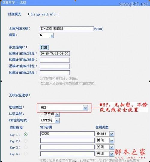 路由器无线中断模式如何设置