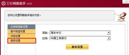 工行网银助手快速链接打不开