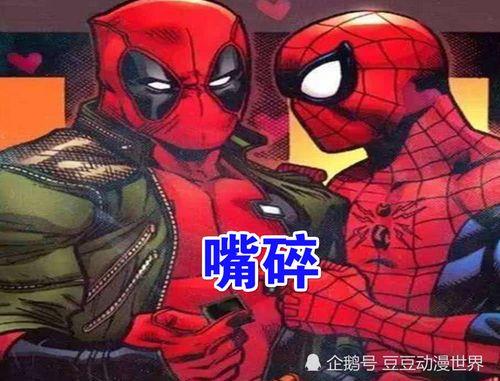 蜘蛛侠是什么梗