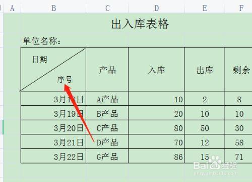 excel表格斜杠分栏怎么弄