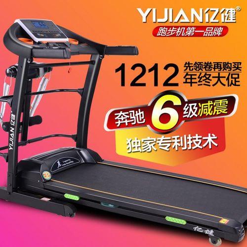 亿健和kus跑步机哪个好