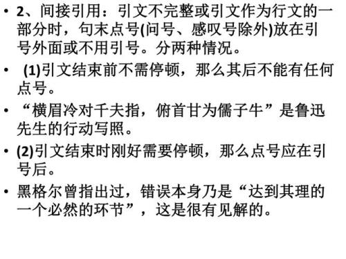 为什么要把句号放在引号里面