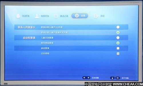 怎么在电视上看QQ视频