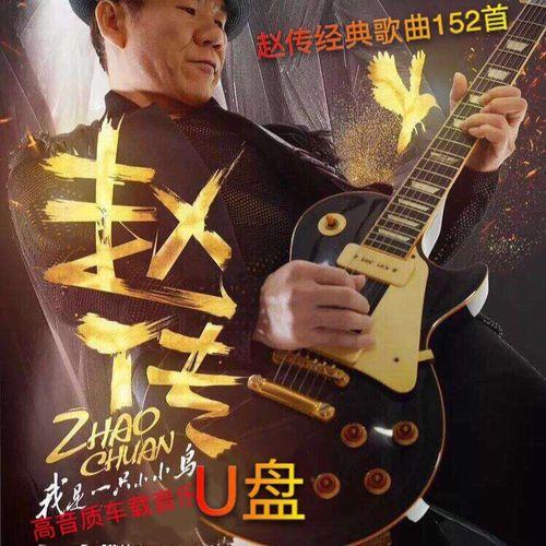 七零后的老歌原唱