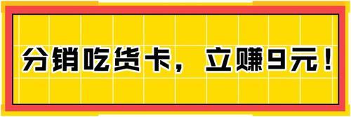 超级吃货卡划算吗