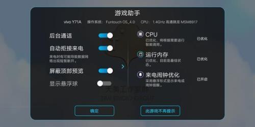 vivo y71a怎么设置自动开关机