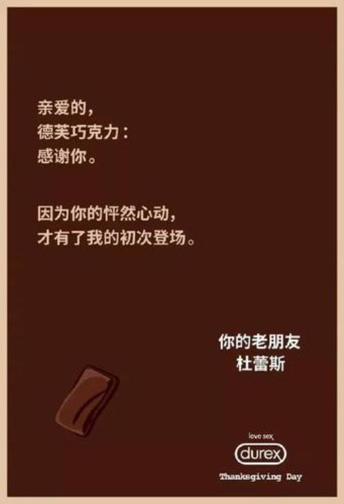 遇见新一代文案
