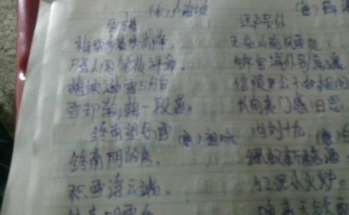 带有战字的诗句