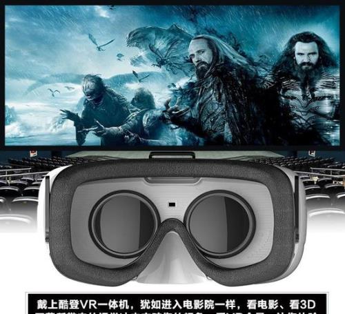 VR一体机头盔和VR眼镜的区别