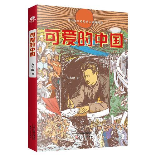 可爱的中国动画片片尾曲