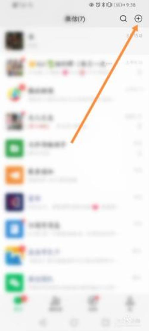 微信怎么群打招呼