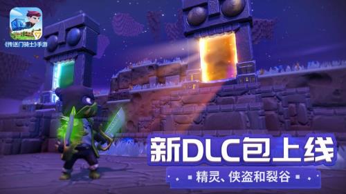 传送门骑士雷电宝石怎么获得