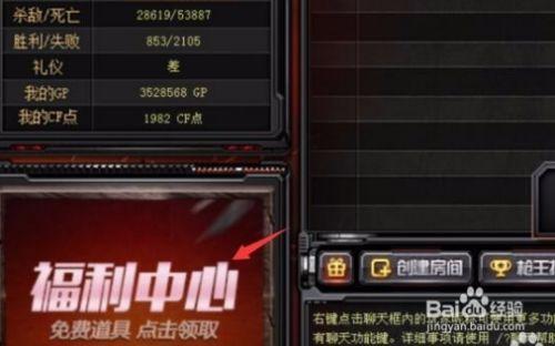 CFCF点怎么快速获得